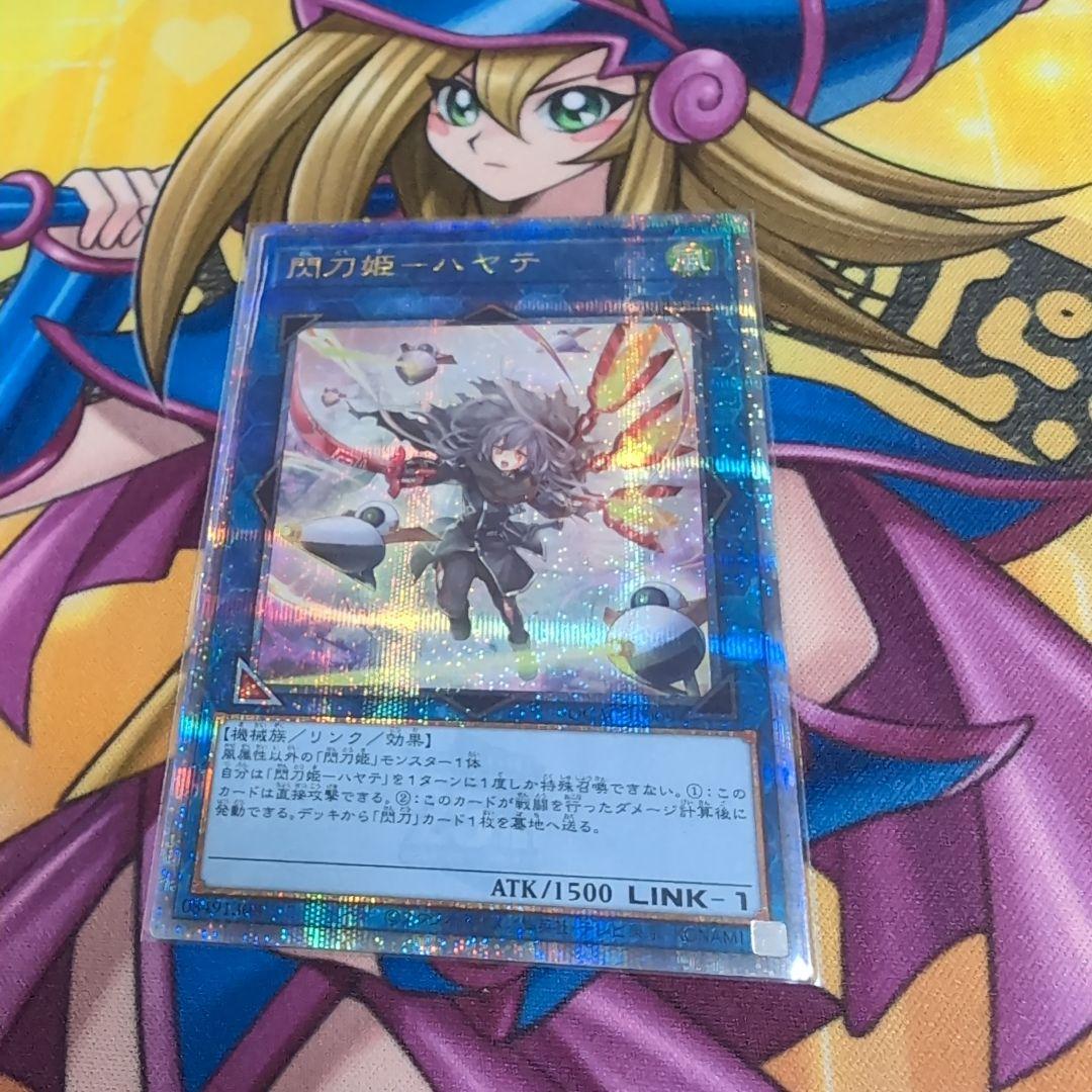 遊戯王 閃刀姫ハヤテ 25th クオシク イラスト違い 絵違い - メルカリ
