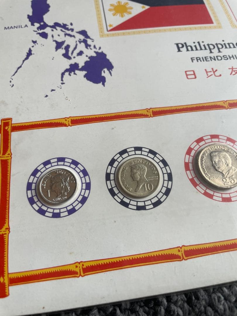 超希少】日比友好記念⭐︎日本・フィリピン友好記念 フィリピン硬貨