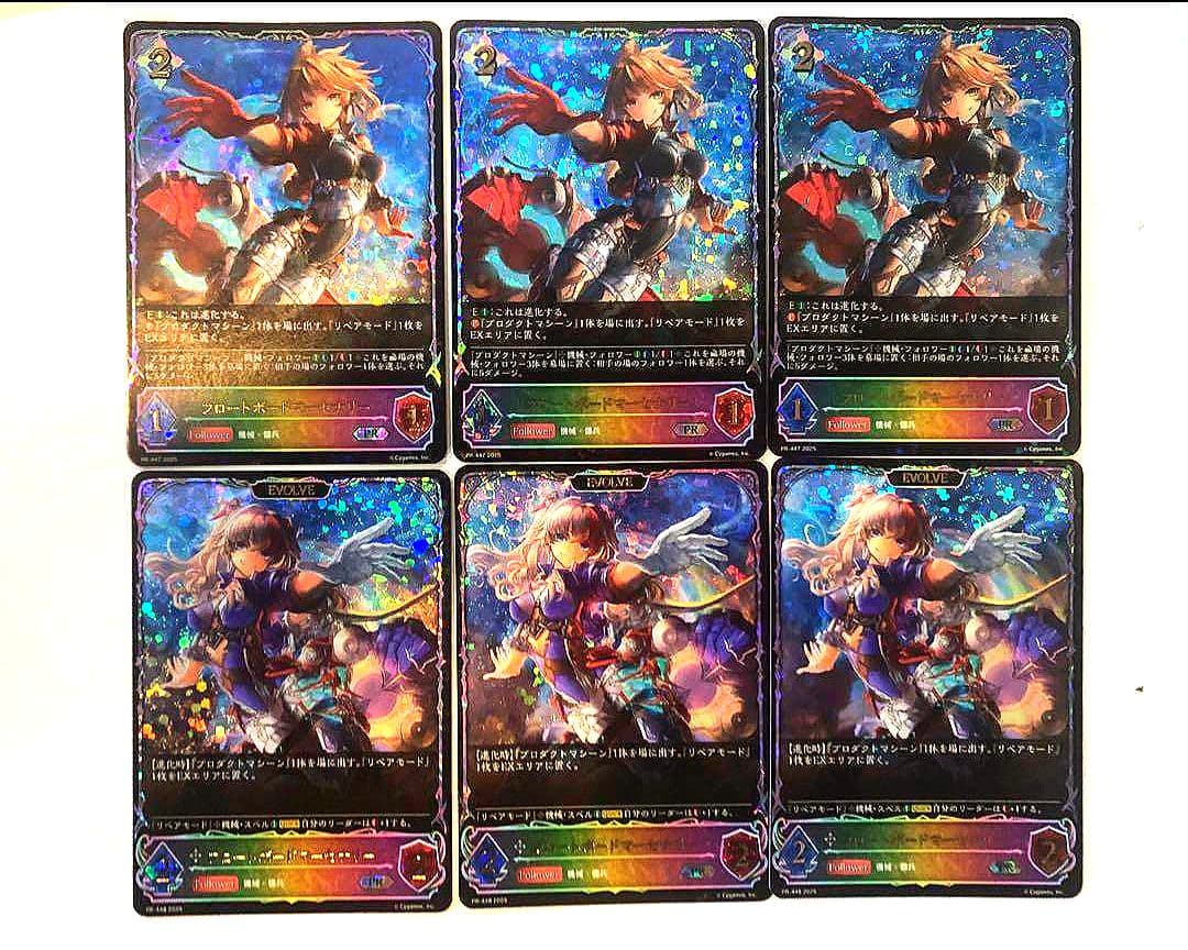 シャドウバース エボルヴ フロートボードマーセナリー プロモ 6枚セット