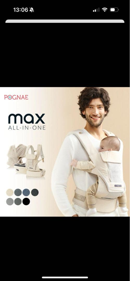 【値下げ】ポグネーMAX ヒップシートキャリア　 抱っこ紐オールインワンセット