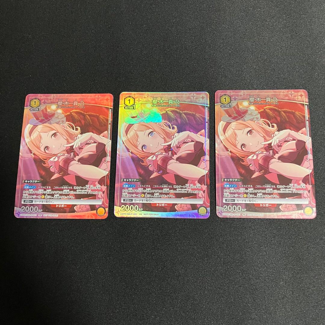 ユニオンアリーナ　シャニマス　櫻木真乃　ユニチケ　3枚 ユニオンアリーナ 櫻木真乃 プロモ ユニチケ シャニマス - メルカリ