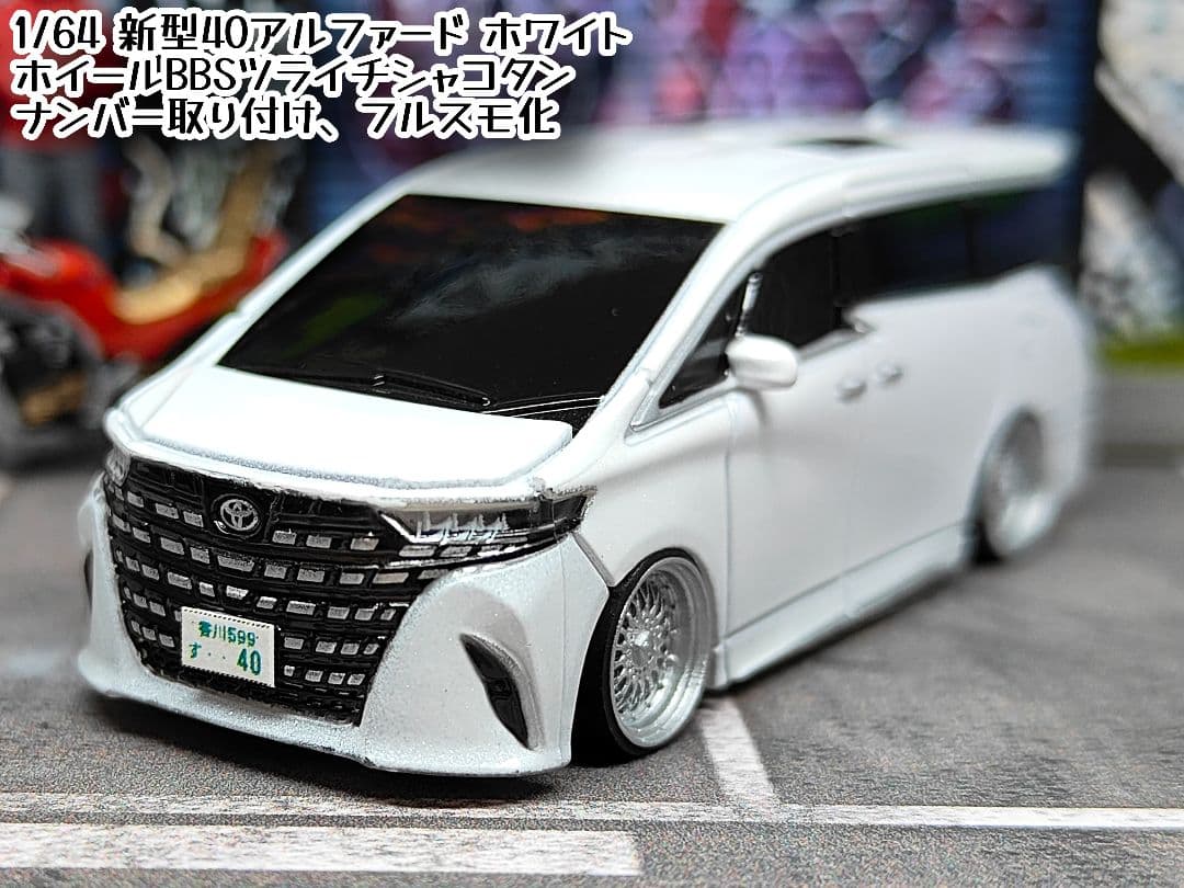 トミカ改造 トヨタ 新型 40アルファード ホワイト ホットウィール
