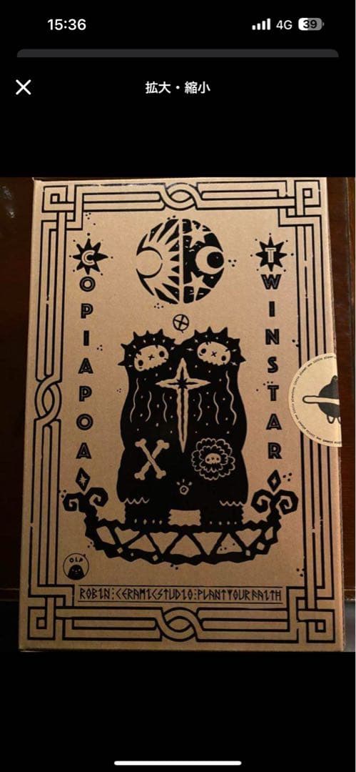 最終値下げ羅本製所　copiapoa twin starフィギュア 羅本製所 Copiapoa Twin Star 抽選限定品 新品未開封 - メルカリ