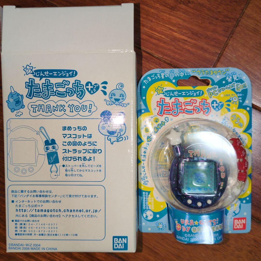 ウラじんせーエンジョイ! たまごっちプラス WIZ株主優待 レア品 - メルカリ