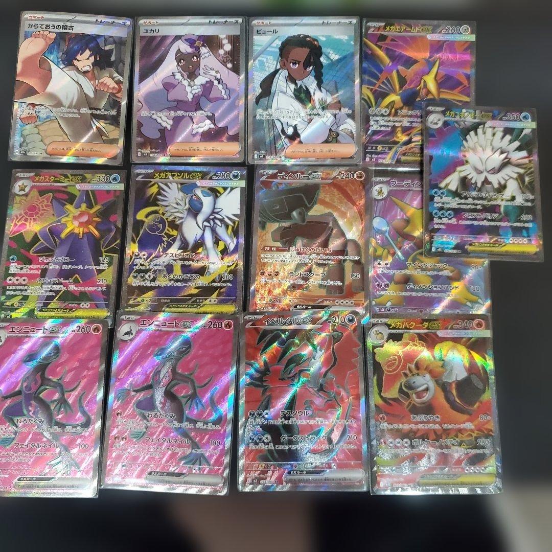 ポケモンカードSR13枚まとめ売り - メルカリ