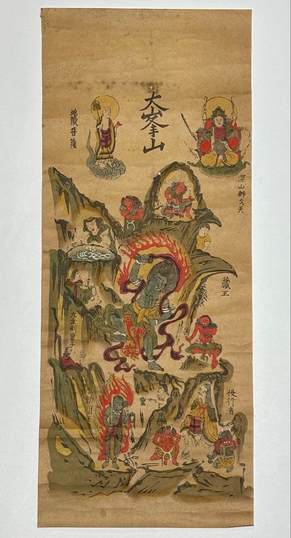 「彩色木版刷 吉野曼荼羅」木版画 1枚|仏教美術 不動明王 真言宗 弘法大師空海