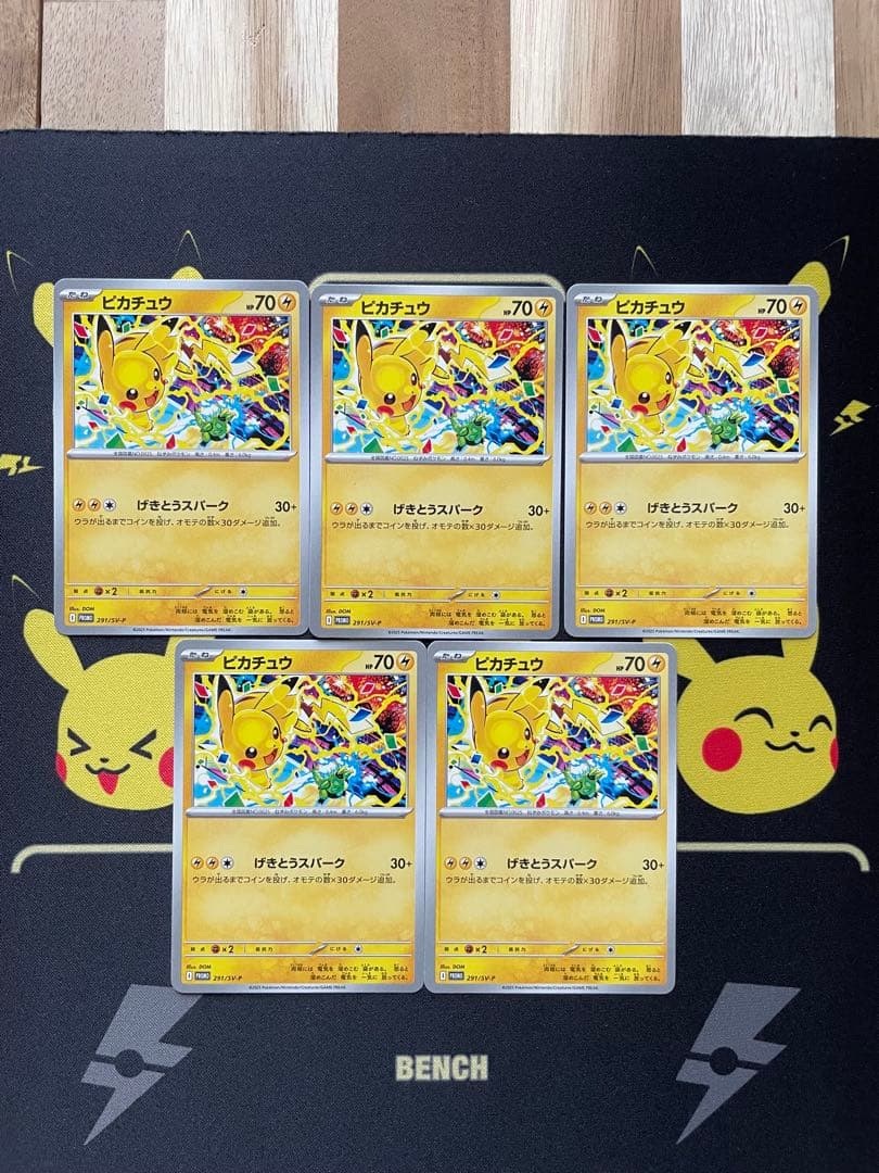 ピカチュウ げきとうスパーク5枚セット - メルカリ