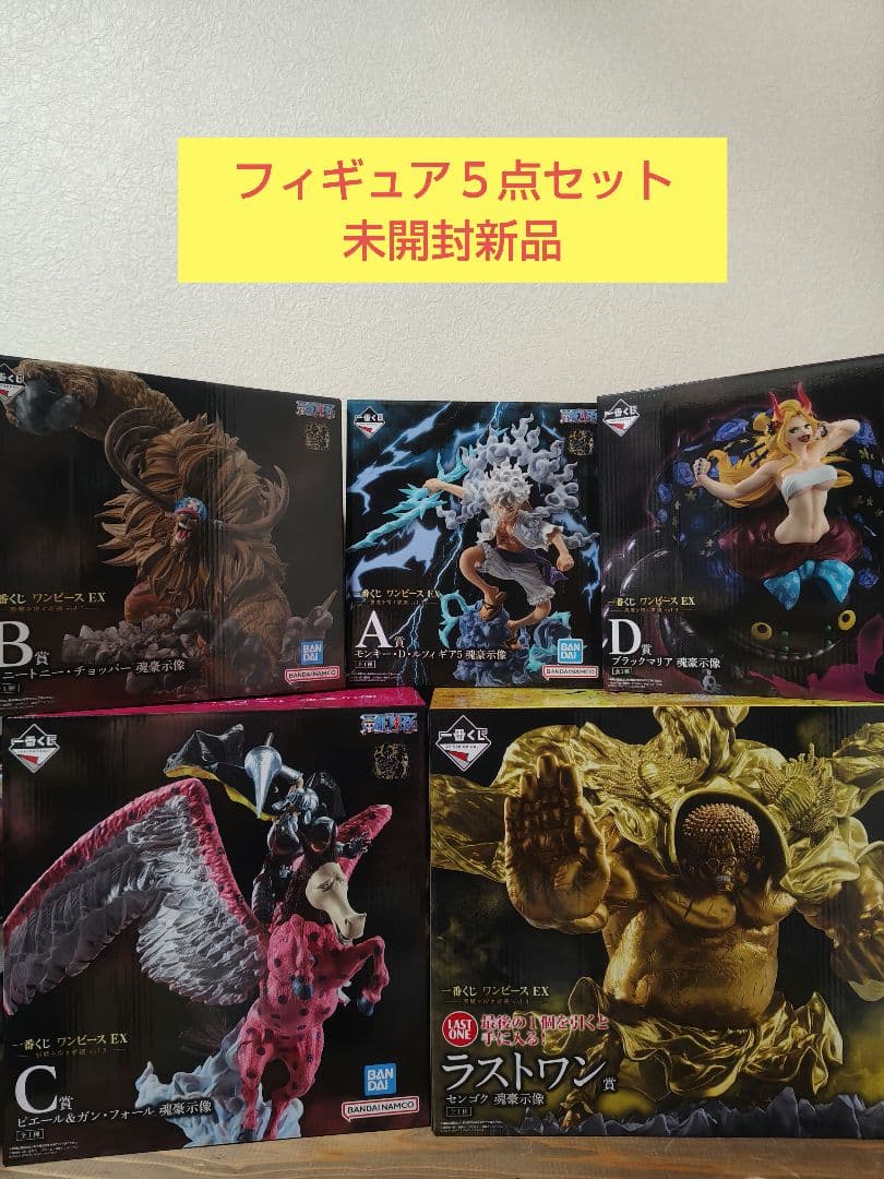 一番くじワンピースEX vol.3　魂豪示像セット