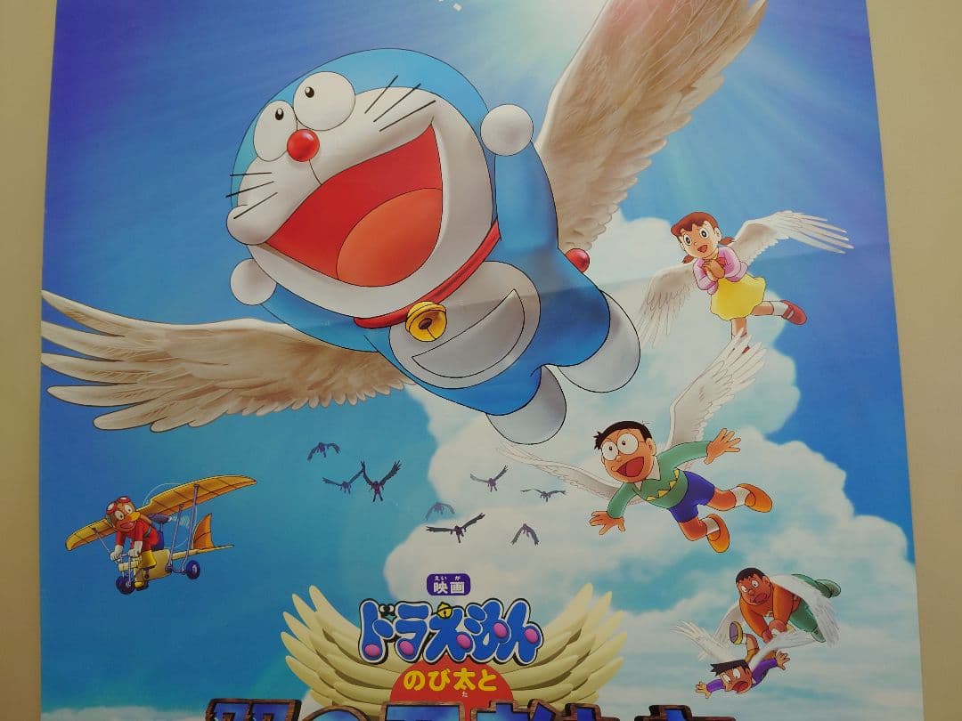 貴重 レア 映画 ドラえもん のび太と翼の勇者達 ポスター B2サイズ