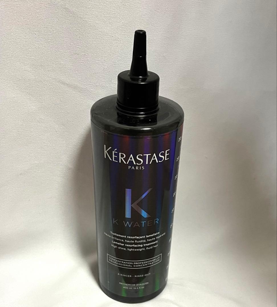 Kérastase K Water 400ml 残量9割5分
