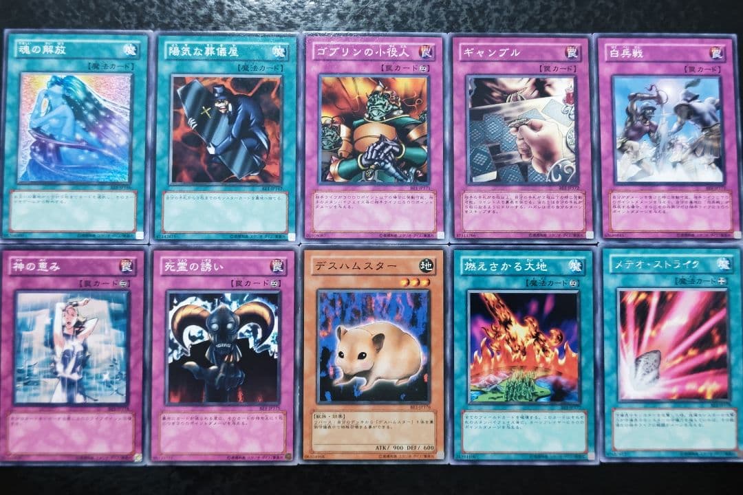 遊戯王 ビギナーズエディション1 BE1 ノーマル・字レア 202枚 - メルカリ