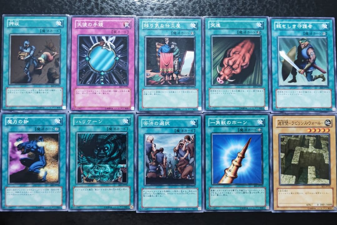 遊戯王 ビギナーズエディション1 BE1 ノーマル・字レア 202枚 - メルカリ