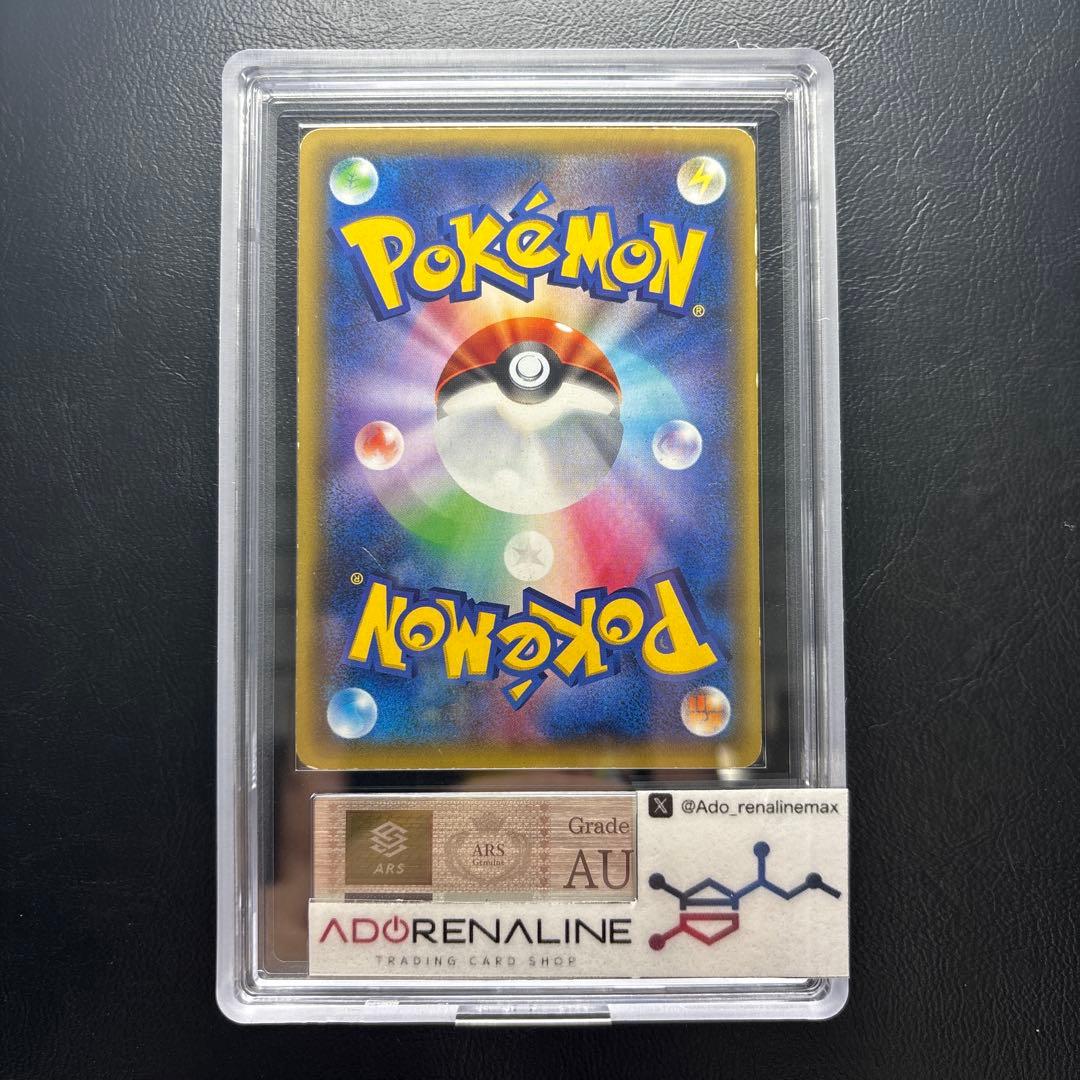 ARS AU 真贋鑑定】MリザードンEX 011/072 - メルカリ