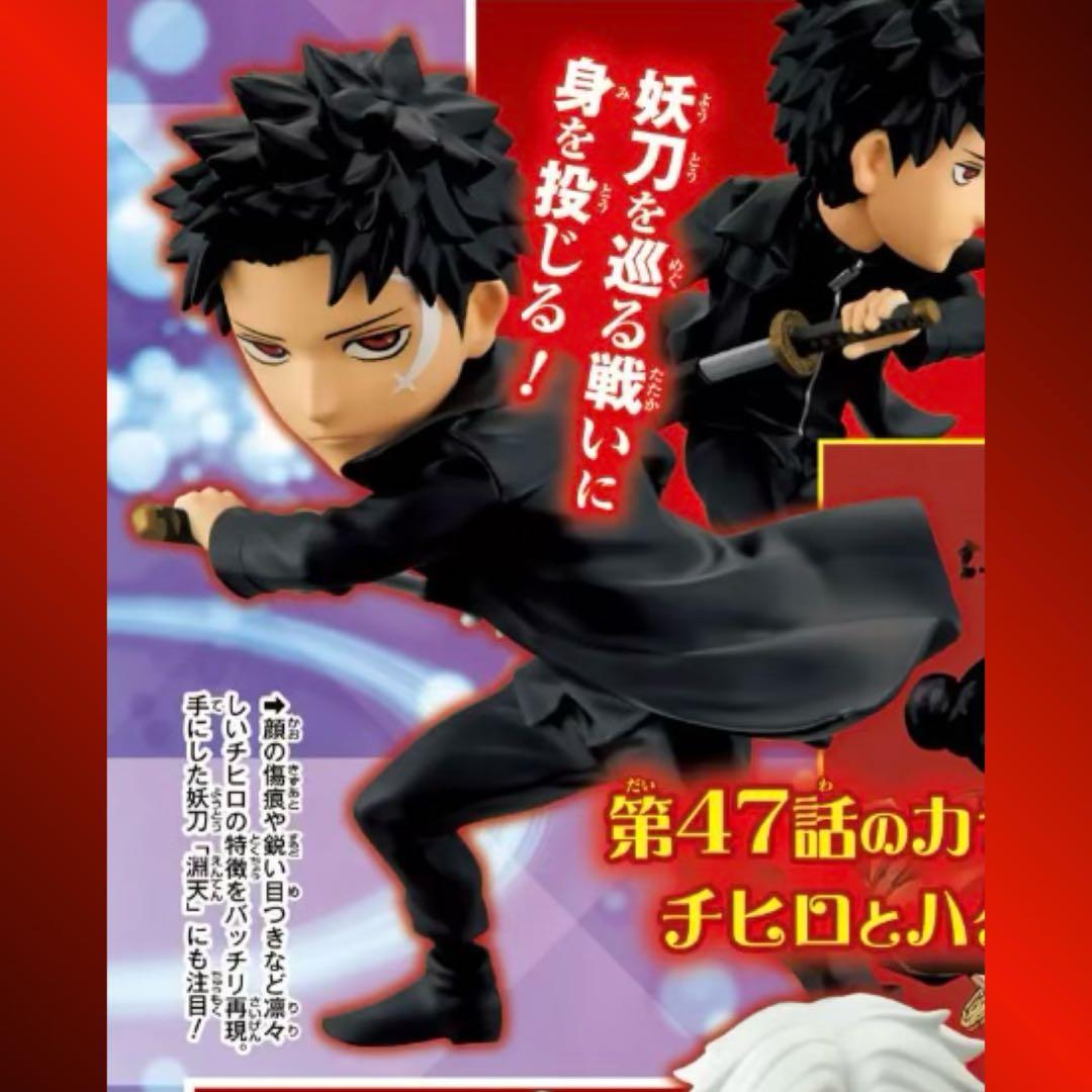 新品 カグラバチ ワーコレ 応募者全員サービス ジャンプ 六平千鉱のみ