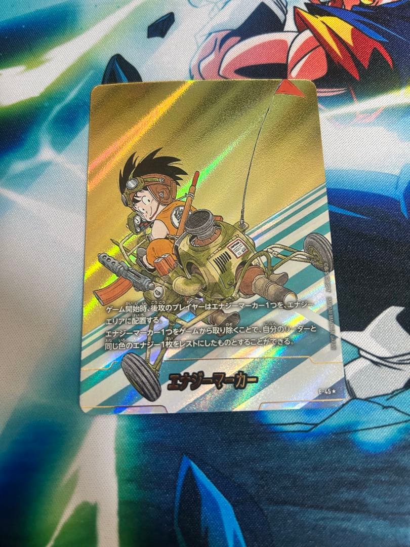 エナジーマーカー　4巻　パラレル　悟空　MANGABOOSTER