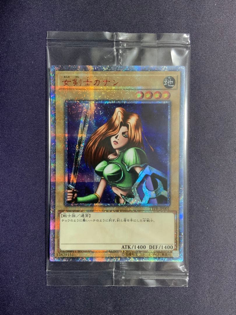 女剣士カナン 20th 未開封 遊戯王