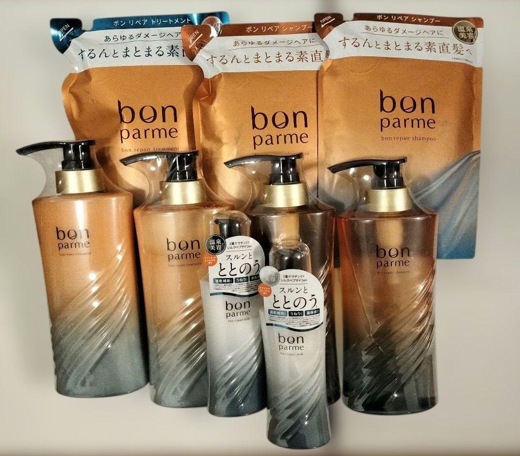 ９点　ポンパルム　シャンプー　トリートメント　ヘアミルク
