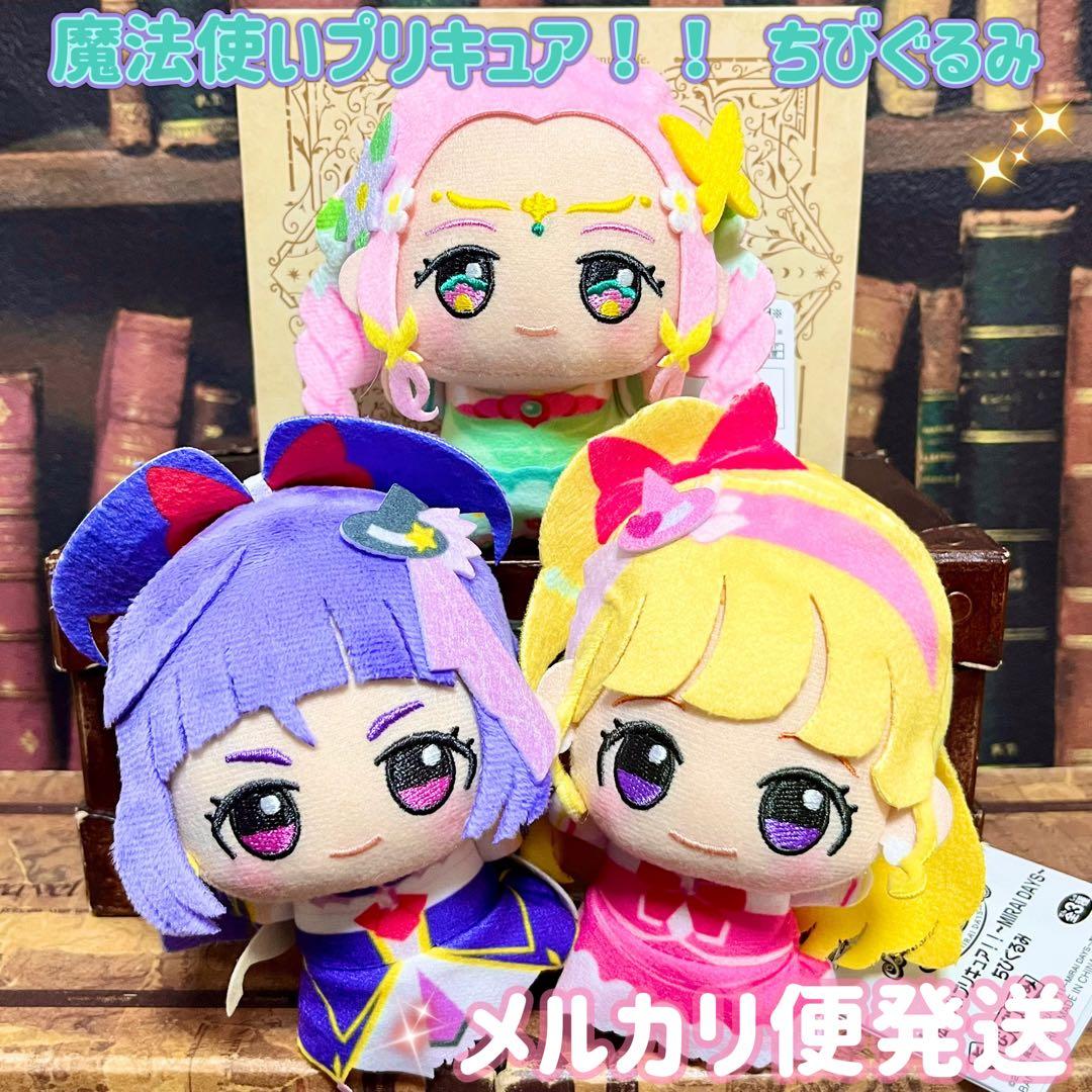 魔法つかいプリキュア プリキュア ちびぐるみ ぬいぐるみ ② - メルカリ