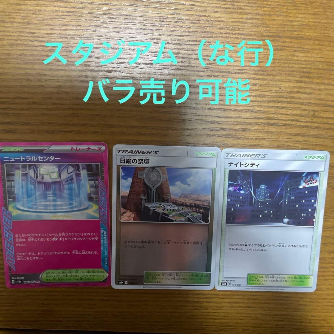 スタジアム（な行）バラ売り可能 奈良交通八木新宮特急バス・十津川村営バス2台セット | づっとなら