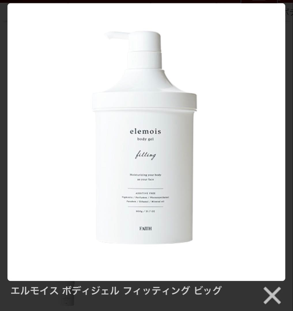 フェース Faith elemois ボディクリーム 900g お得⭕️