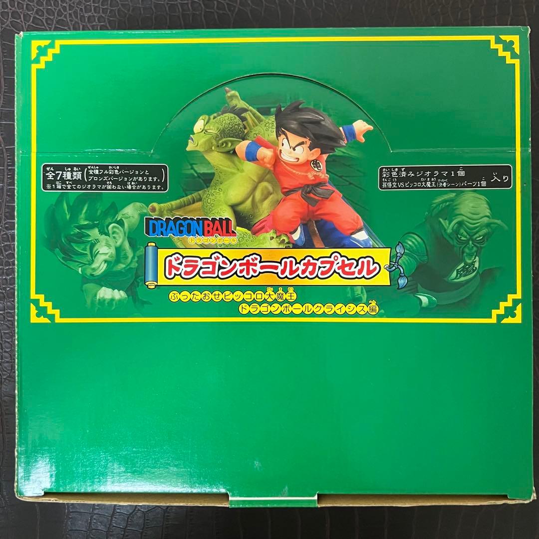 ■ ドラゴンボールカプセル ぶったおせピッコロ大魔王 ドラゴンボールクライシス編