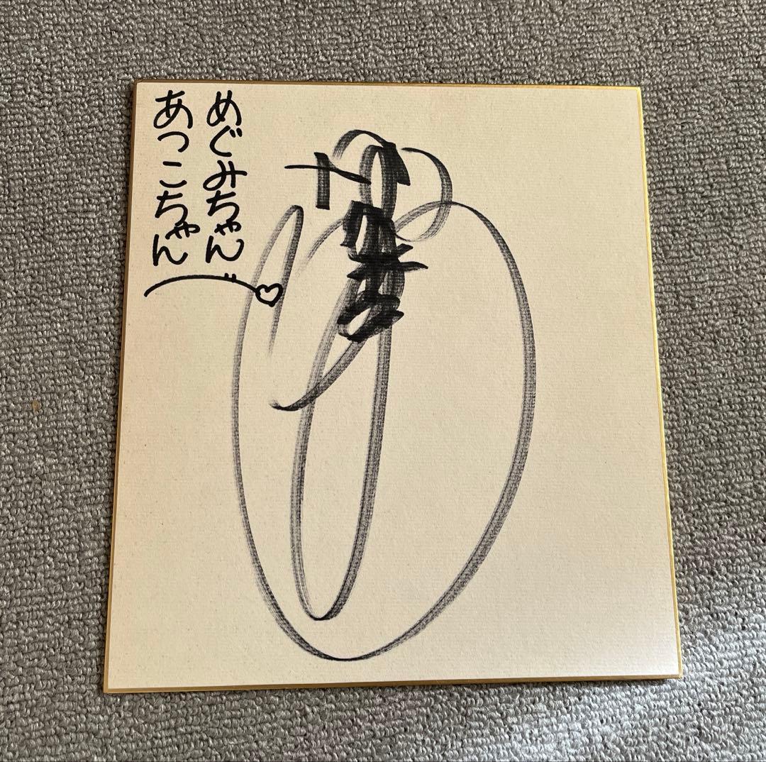 80年代 中森明菜 サイン入り色紙 - メルカリ