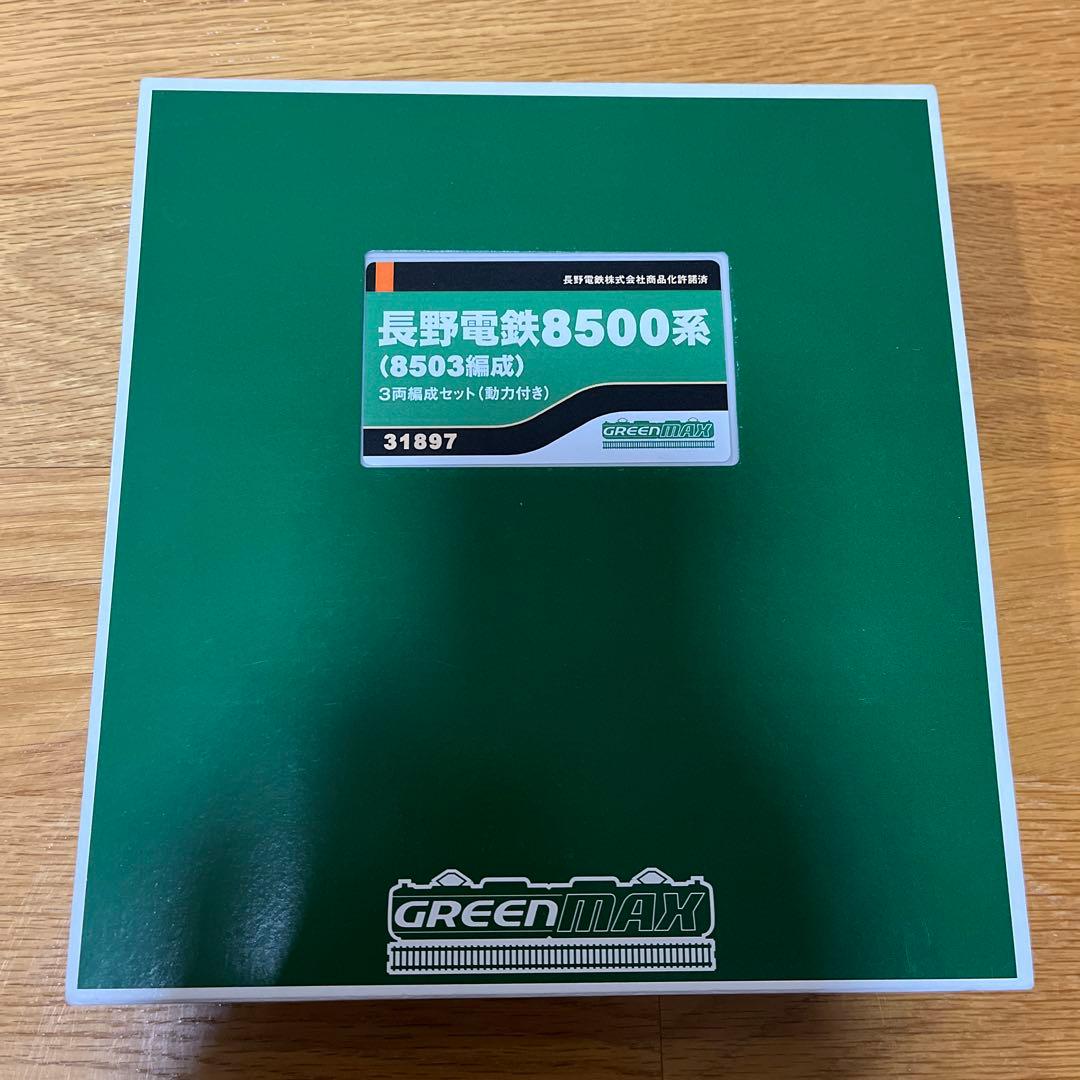 グリーンマックス　長野電鉄　8500系8503編成　3両セット