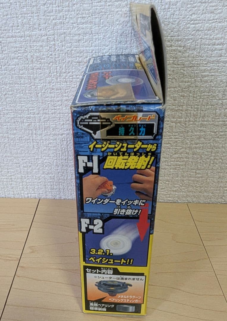 爆転シュートベイブレード メタルドラグーンベアリングスティンガー