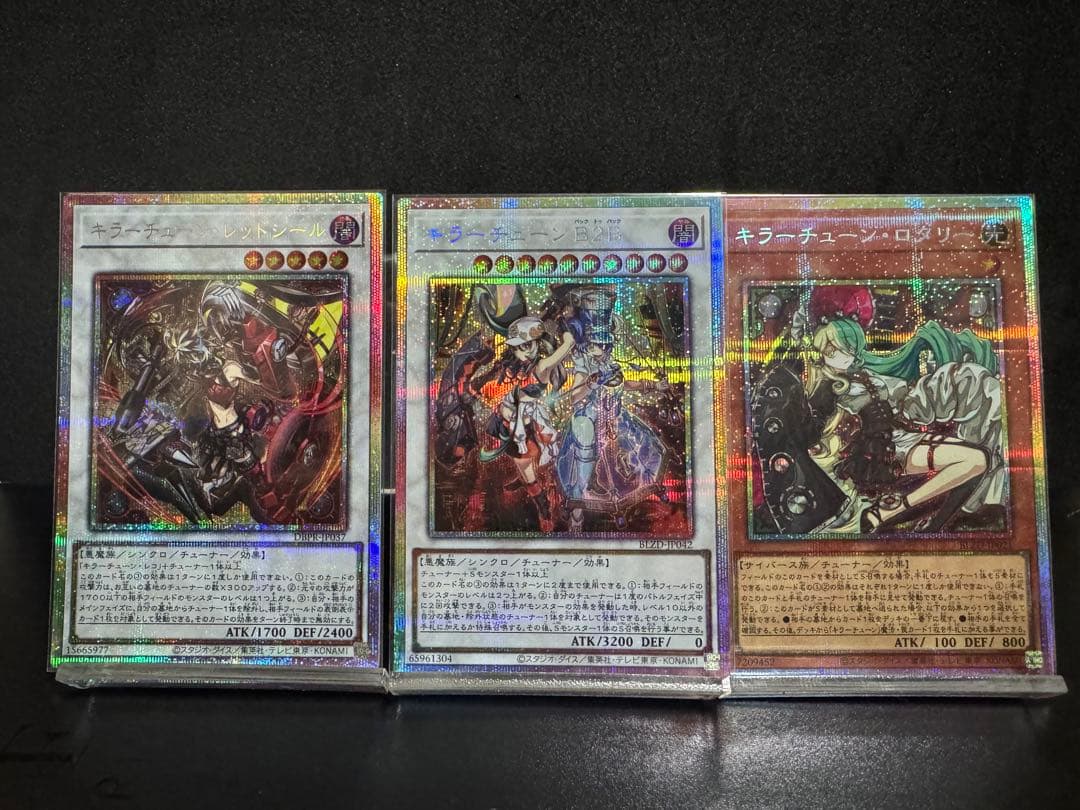 遊戯王OCG キラーチューン　プリシク