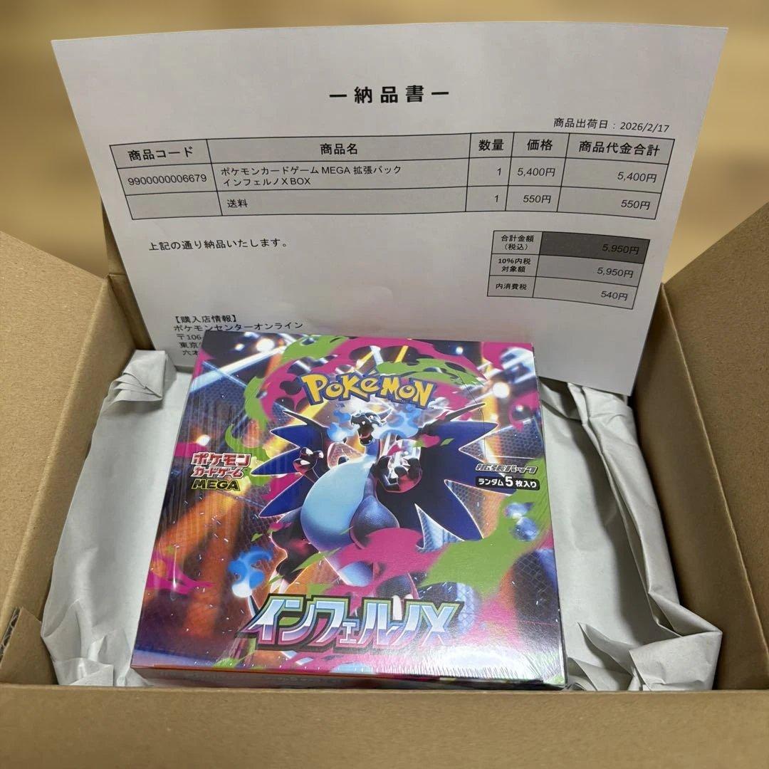 ポケモンカードゲーム インフェルノX BOX シュリンク付き - メルカリ