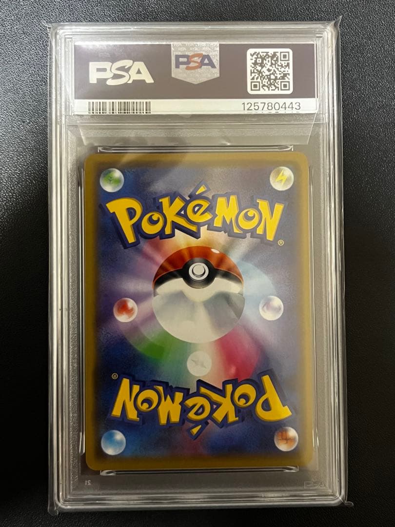 PSA10】リザードン R SM6a ドラゴンストーム 003/053 - メルカリ