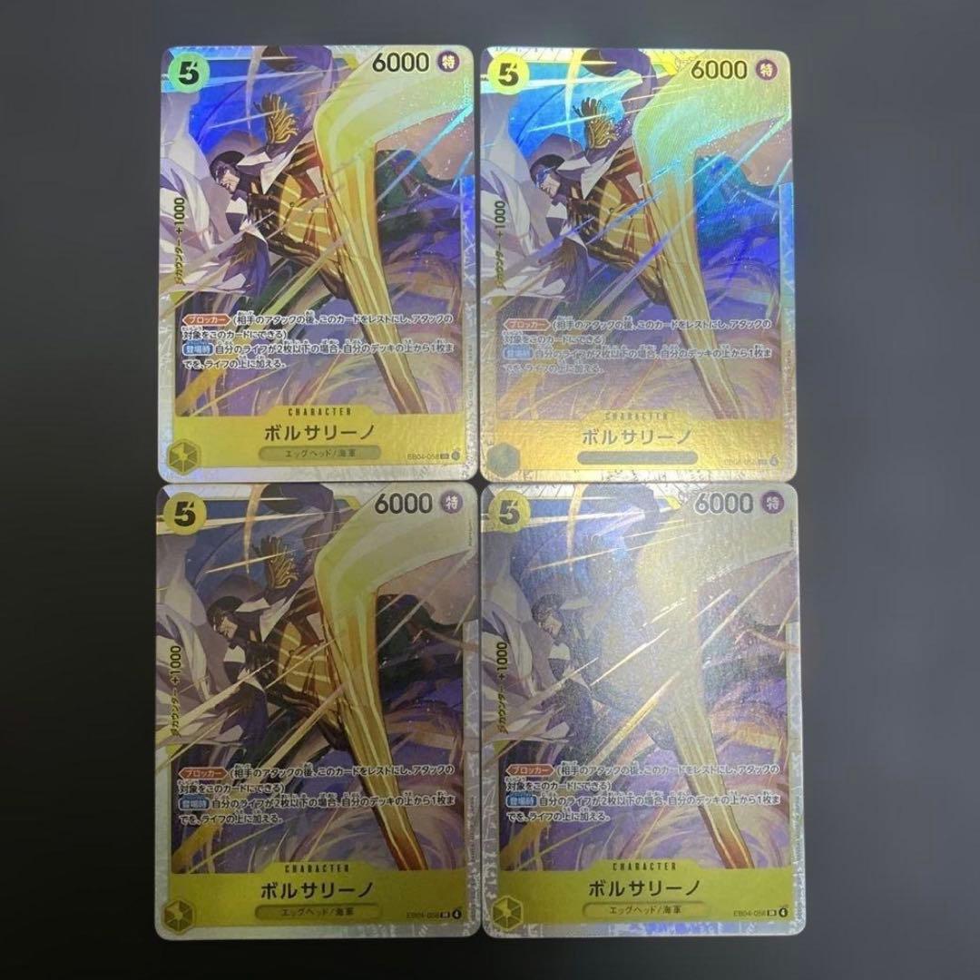 ワンピースカード ボルサリーノ sr 4枚