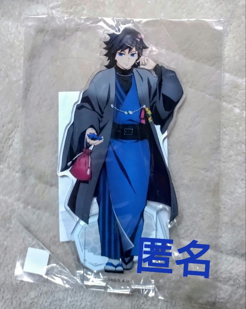 鬼滅の刃　ナンジャタウン　いこいの里巡り　其の弐　アクリルスタンド　冨岡義勇