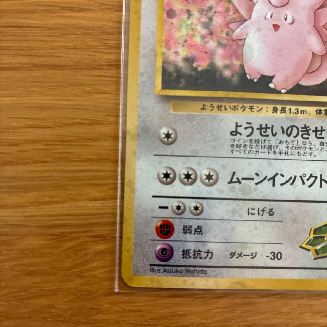 極美品 旧裏 エリカのピクシー 全面ホロ 全面キラ 渦巻きホロ - メルカリ