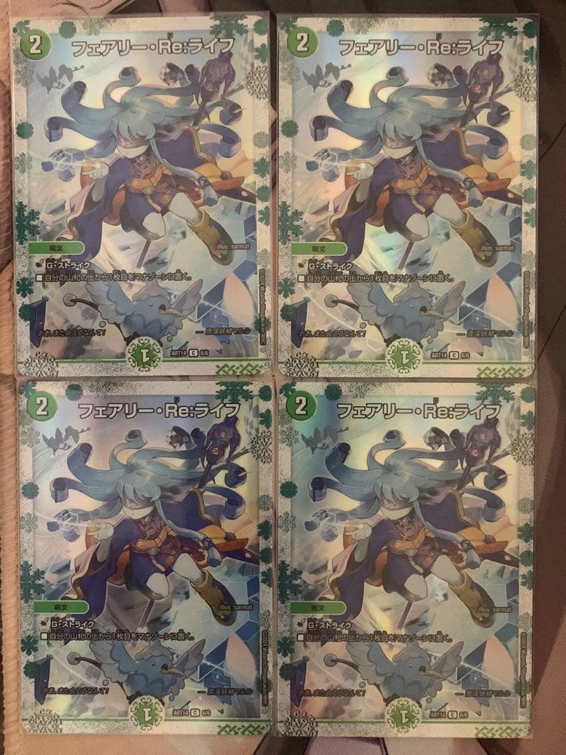 フェアリーReライフ　神アート4枚 Amazon.co.jp: 神アート フェアリータイムライン フェアリー Re ライフ