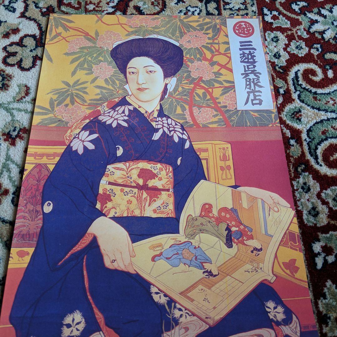 明治・大正時代復刻 美人画その① 橋口五葉 三越呉服店 - メルカリ