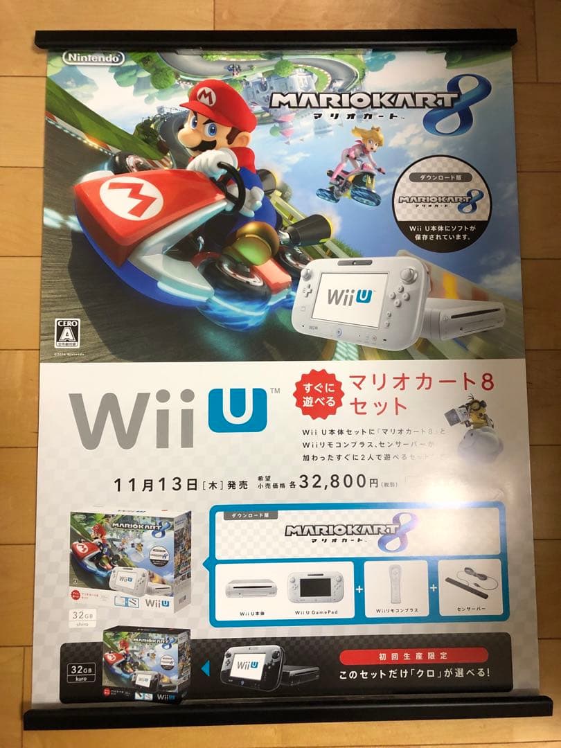 【非売品】マリオカート8 Wii U B2 サイズ ポスター
