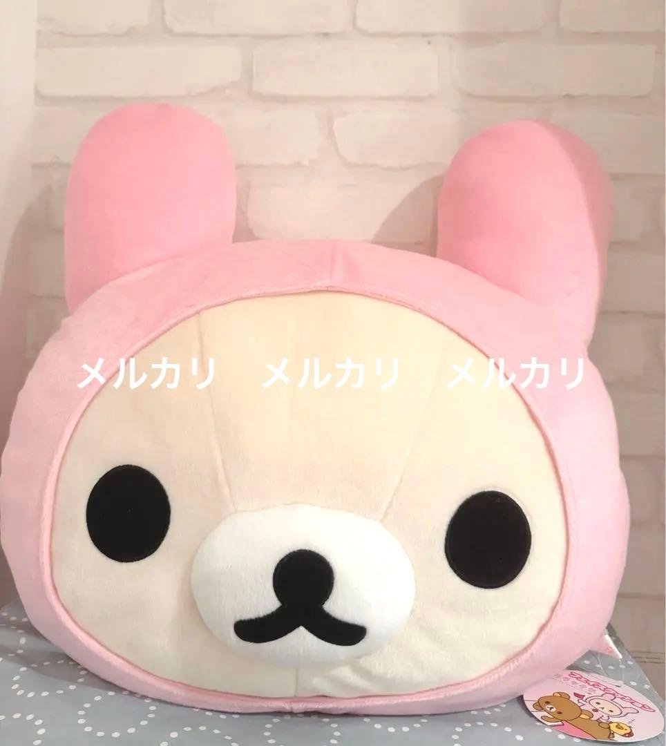 激レア　コリラックマ　フェイスクッション　うさぎ　タグ付き　レア