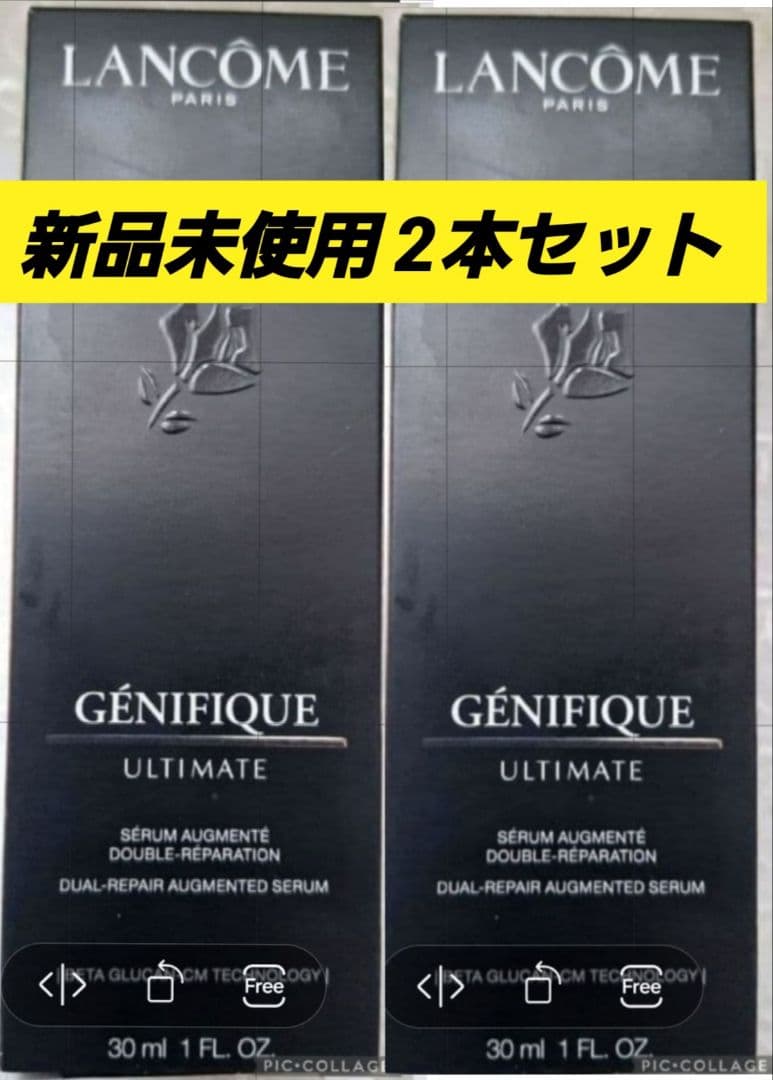 LANCOME GÉNIFIQUE ULTIMATE 30ml 新品未使用
