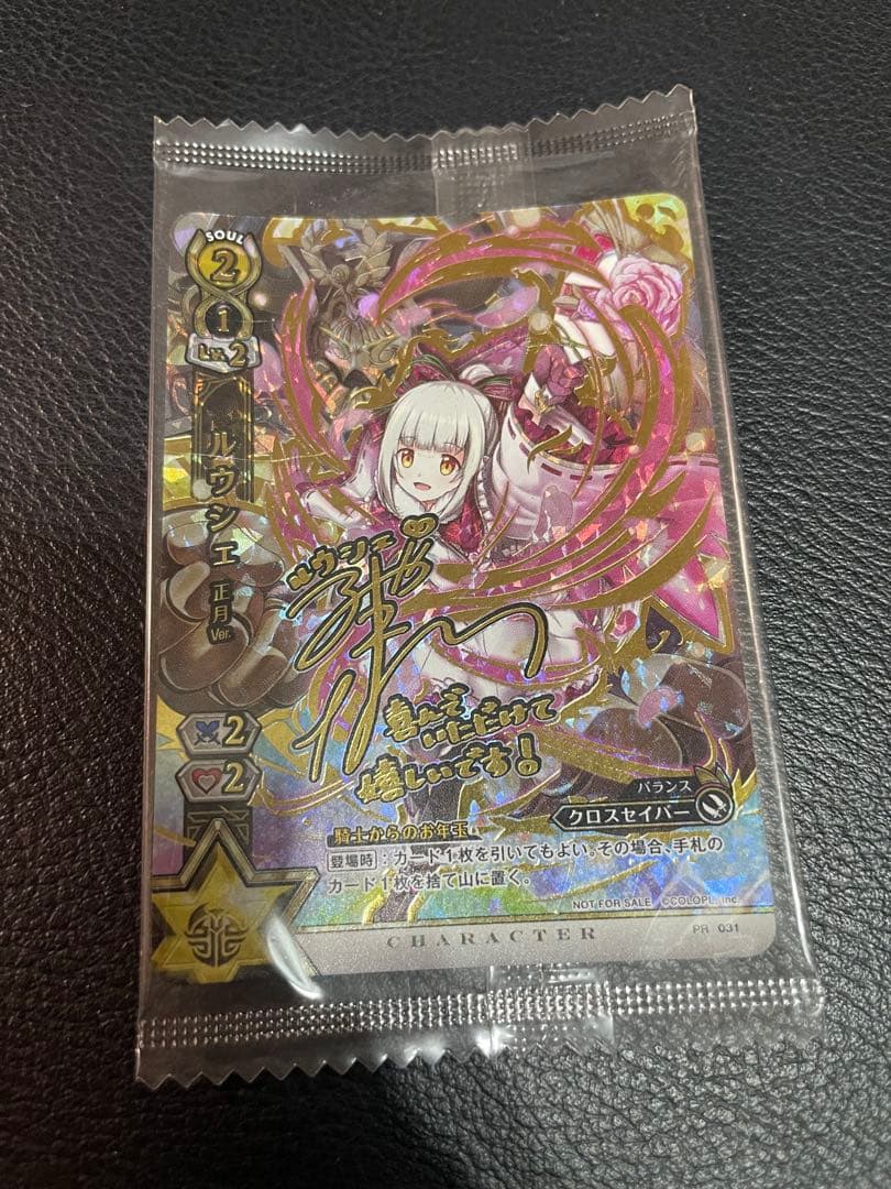 白猫tcg ルウシェ　サイン入り