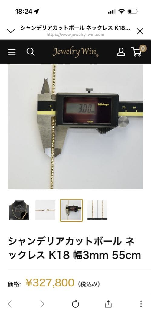 シャンデリアカットボール ネックレス K18 幅3mm 55cm(室内試着のみ