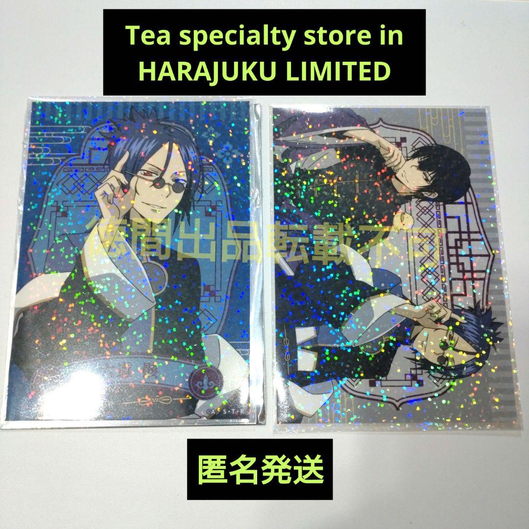 骸 雲雀 家庭教師ヒットマンREBORN! 原宿紅茶専門店限定品 ブロマイド