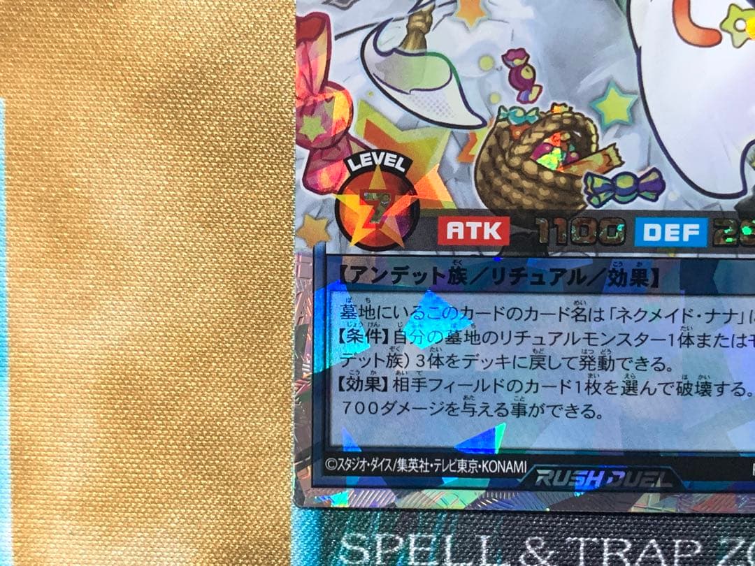 遊戯王ラッシュデュエル ネクメイドルーカー 絵違い オーバーラッシュ