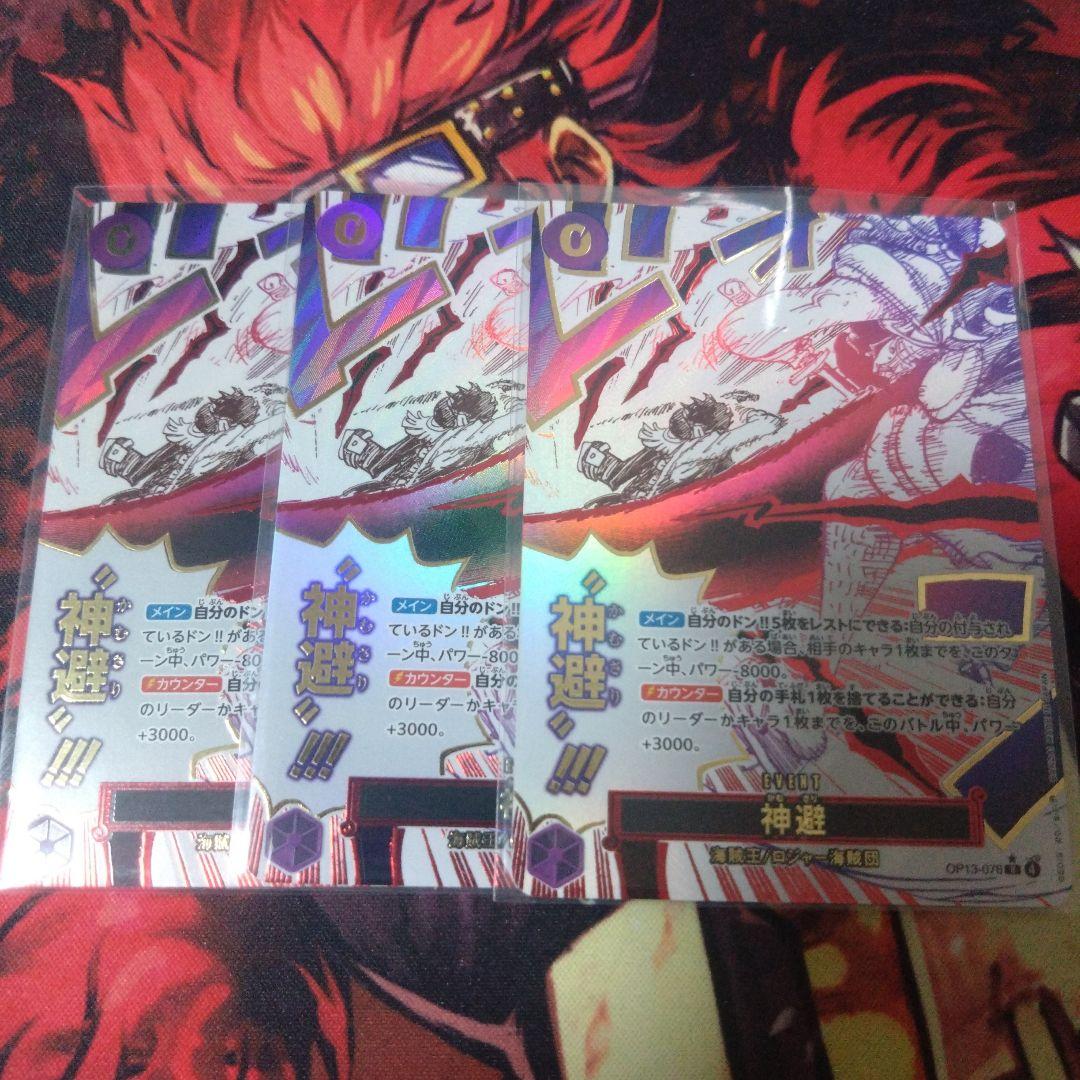 ワンピース カード 神避 パラレル カムサリ - メルカリ