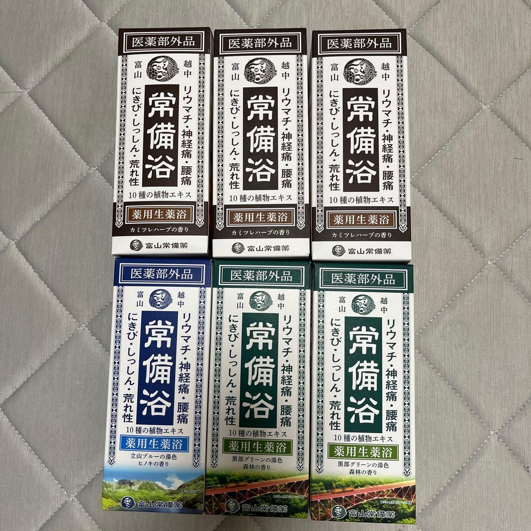 富山常備浴 入浴剤 6個セット