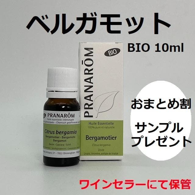 トモ様　PRANAROM ベルガモット他　合計5点　精油