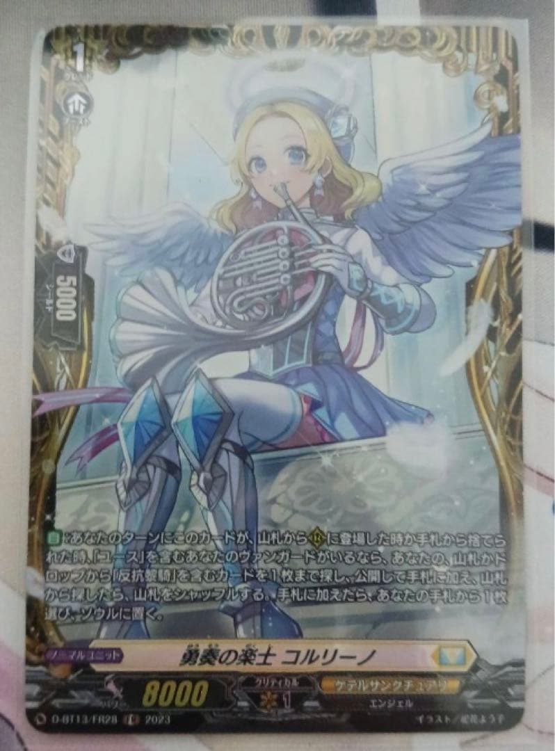 勇奏の楽士コルリーノ FR - メルカリ