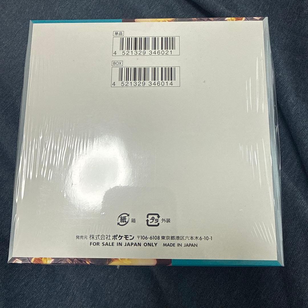 ポケモンカードゲーム 黒炎の支配者 未開封 シュリンク付きBox - メルカリ