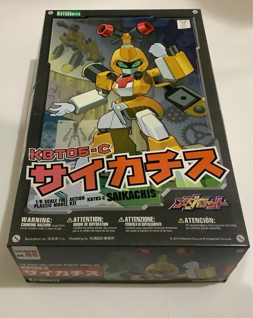 メダロット　コトブキヤ　サイカチス　プラモデル