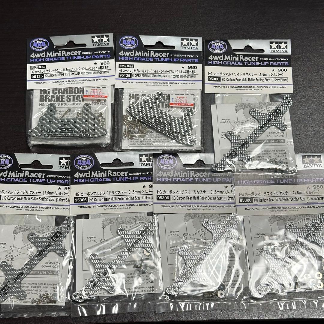 ミニ四駆　新品　HGカーボンリヤブレーキステー　HGカーボンマルチワイドリヤステ タミヤ ミニ四駆限定販売商品 HG カーボンマルチワイドリヤステー(1.5